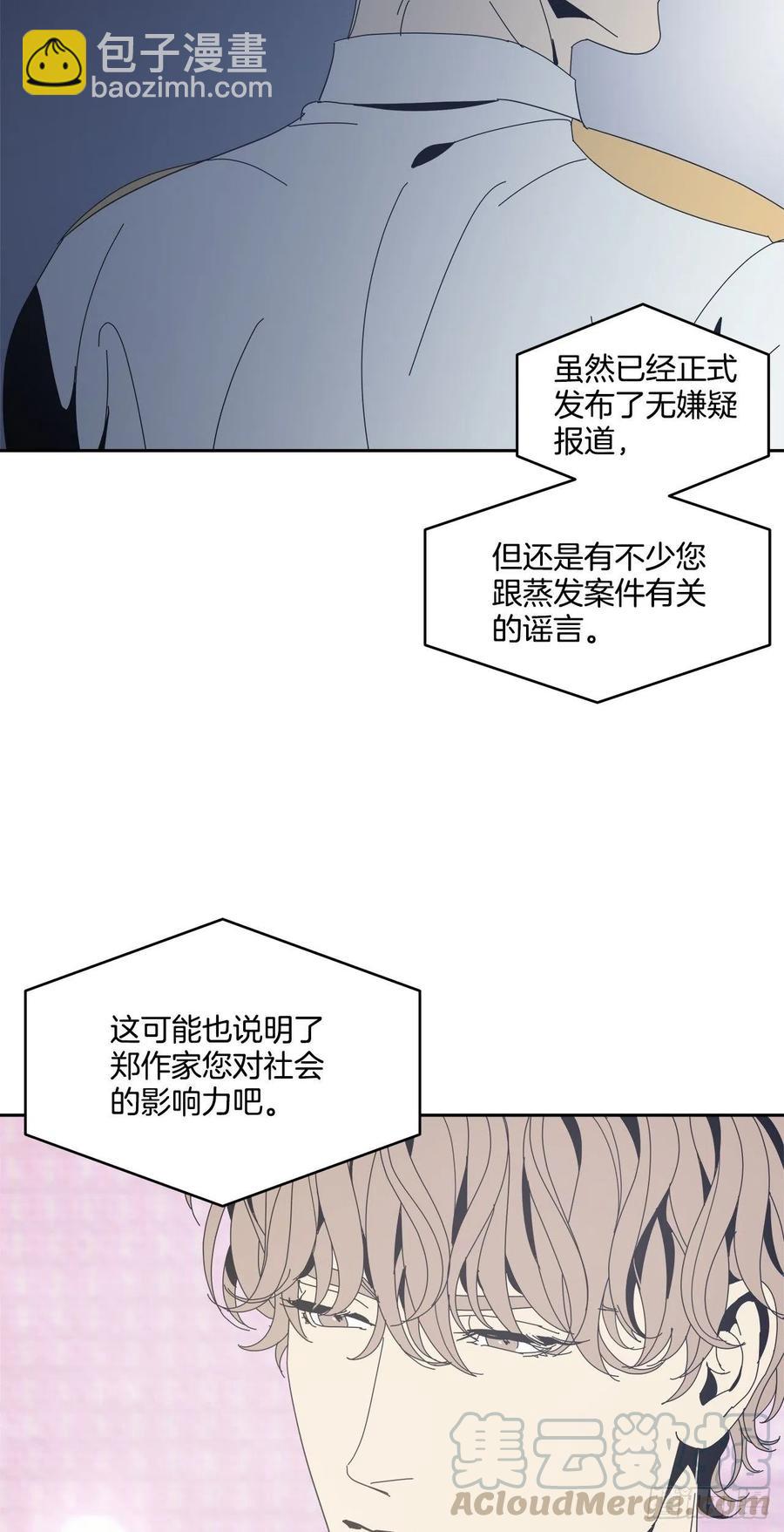 47-无法斩断的羁绊-第48话