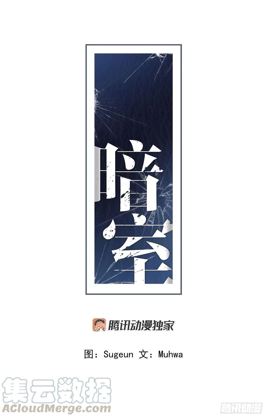 49-邪恶的念头-第50话