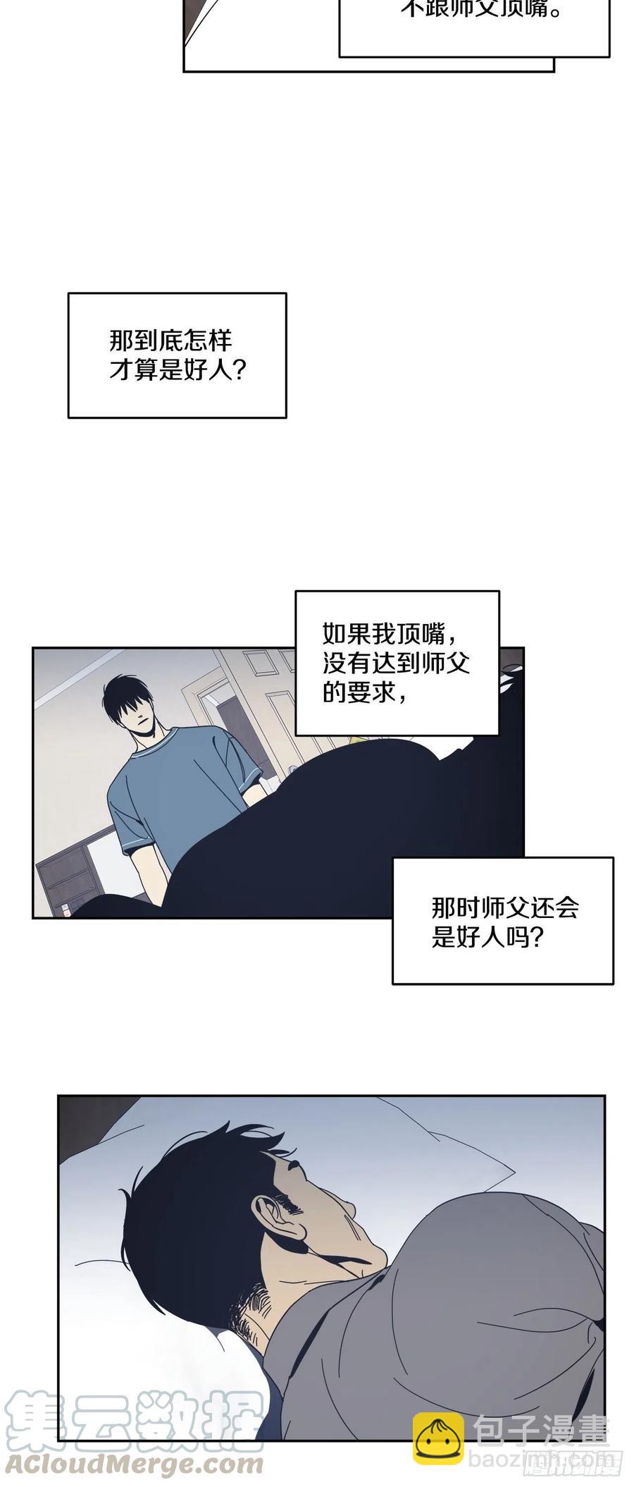 49-邪恶的念头-第50话