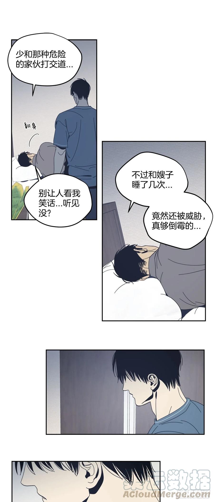 49-邪恶的念头-第50话