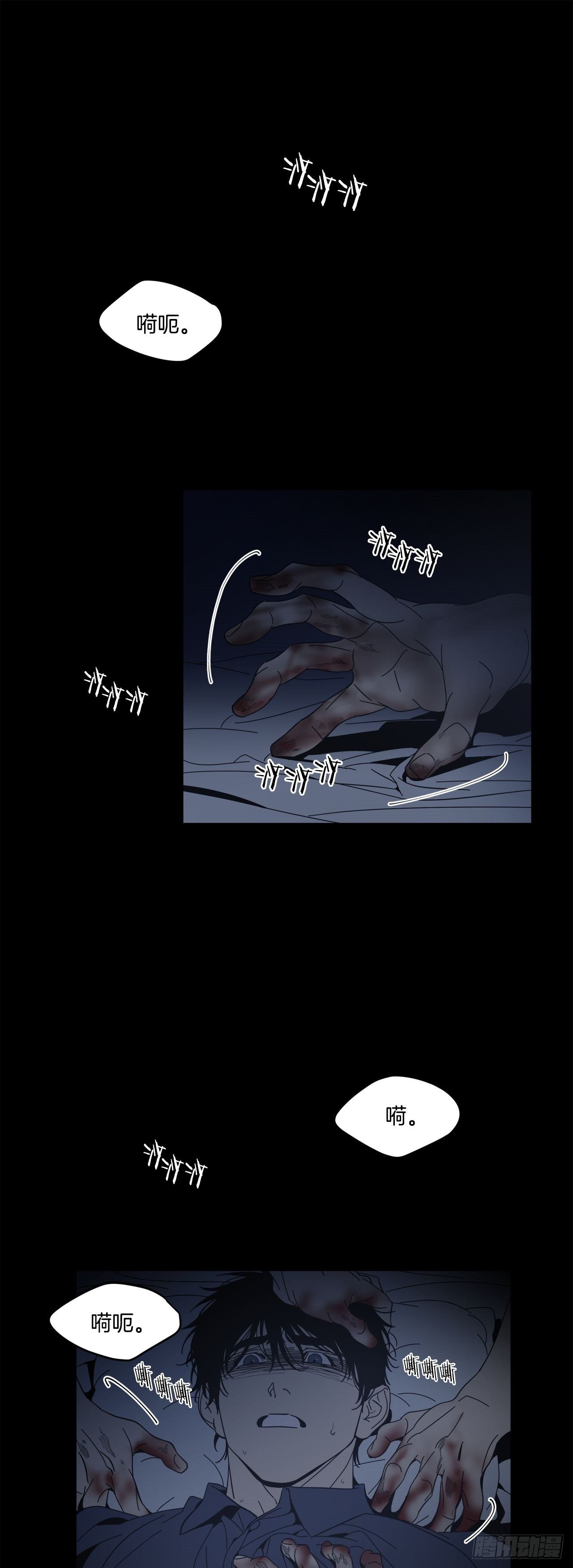 05-噩梦？幻听？-第6话