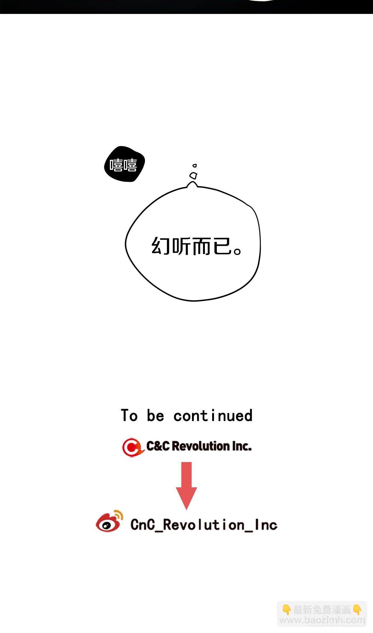 05-噩梦？幻听？-第6话