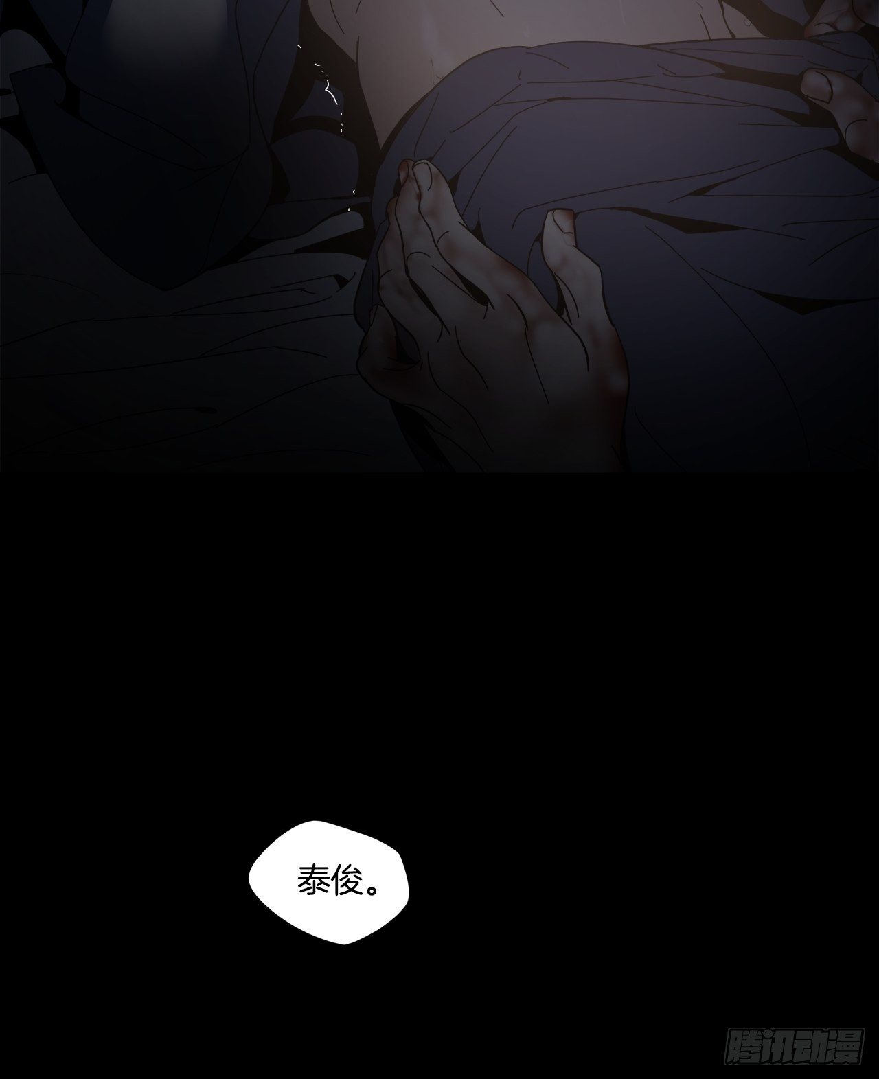 05-噩梦？幻听？-第6话