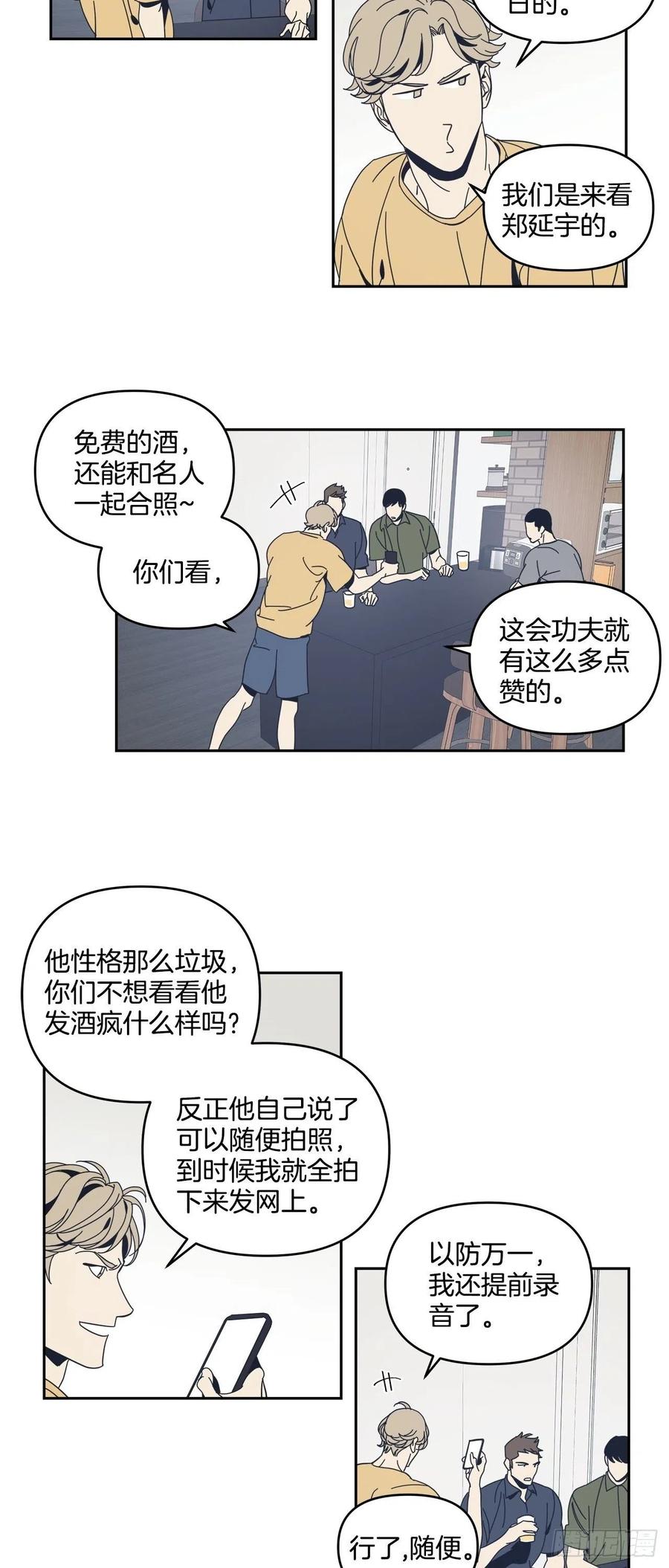 51-生日派对（一）-第52话