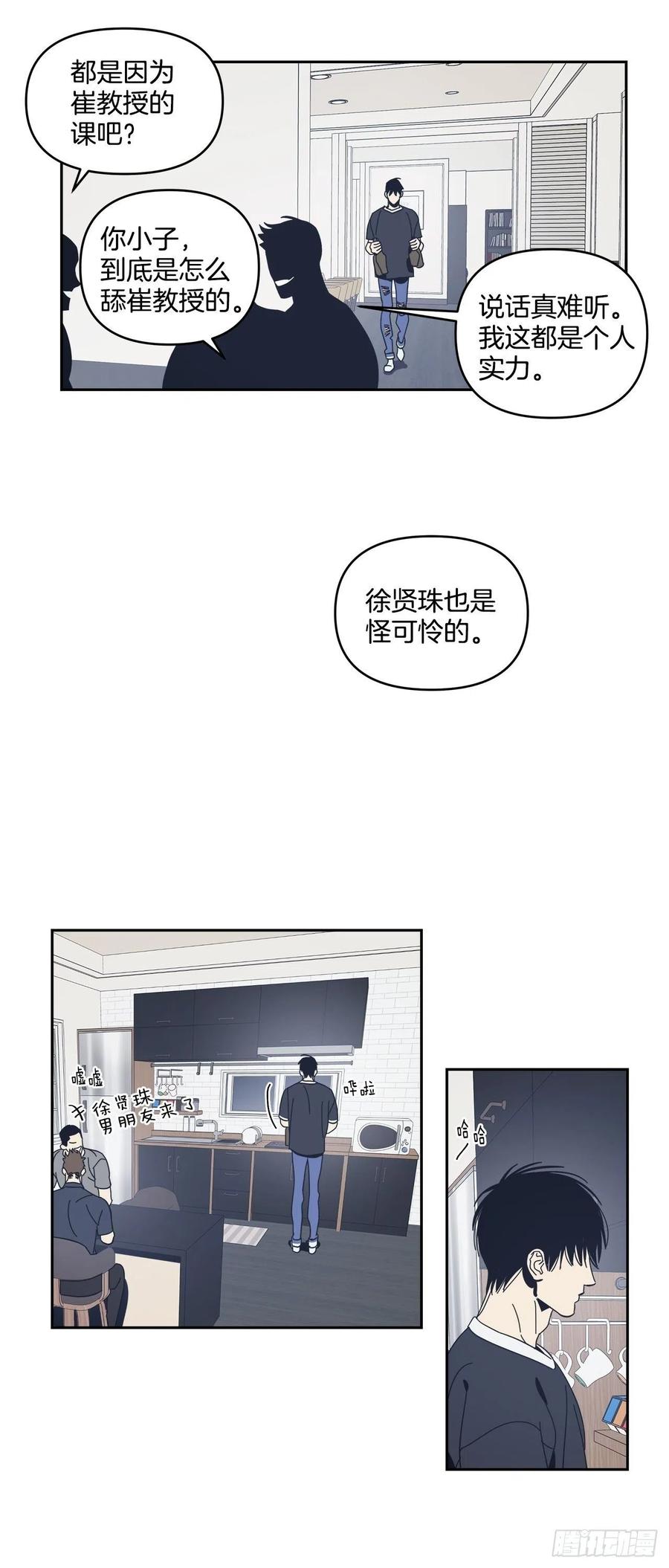 51-生日派对（一）-第52话