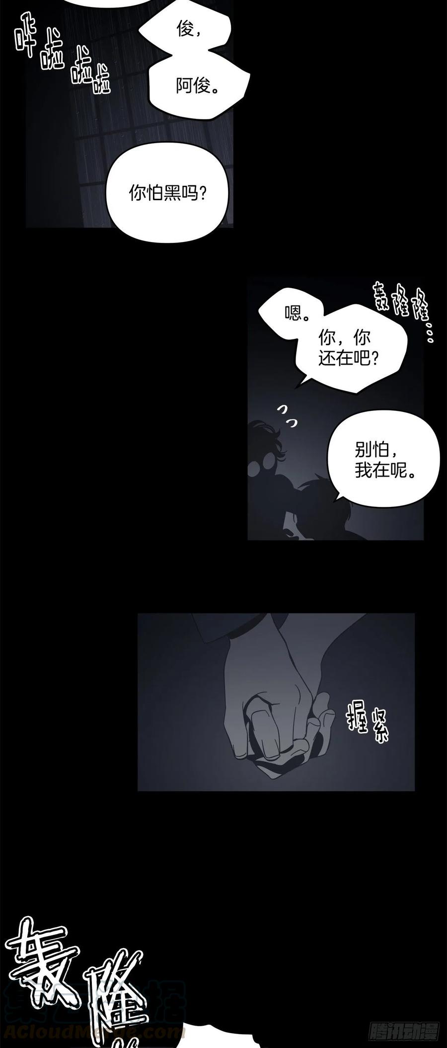 56-生日派对（六）-第62话