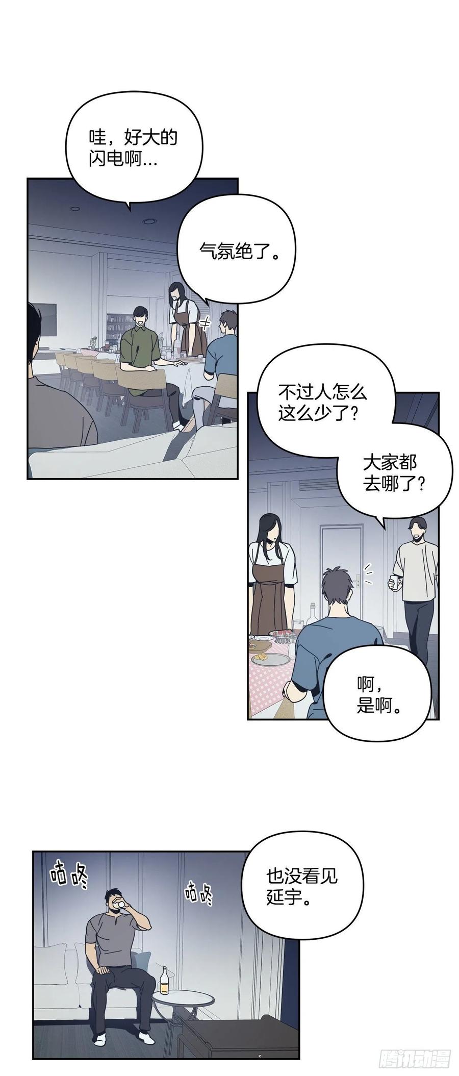 56-生日派对（六）-第62话