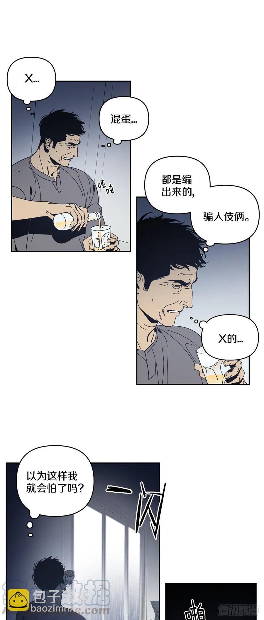 56-生日派对（六）-第62话