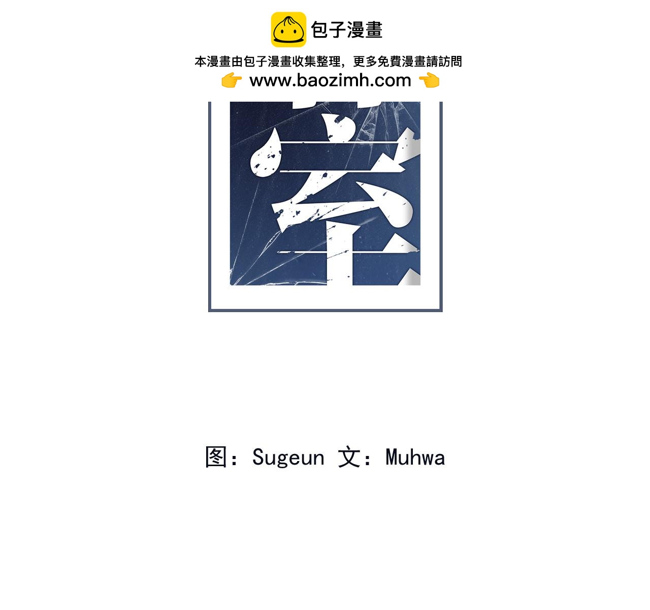 第56话(1/2)-第56话