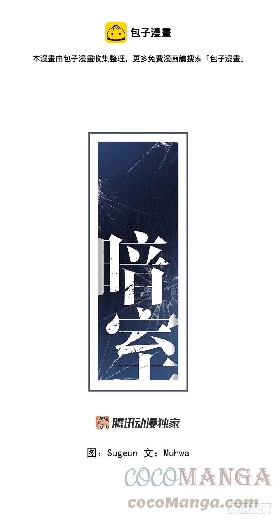 60-离开即重生-第66话