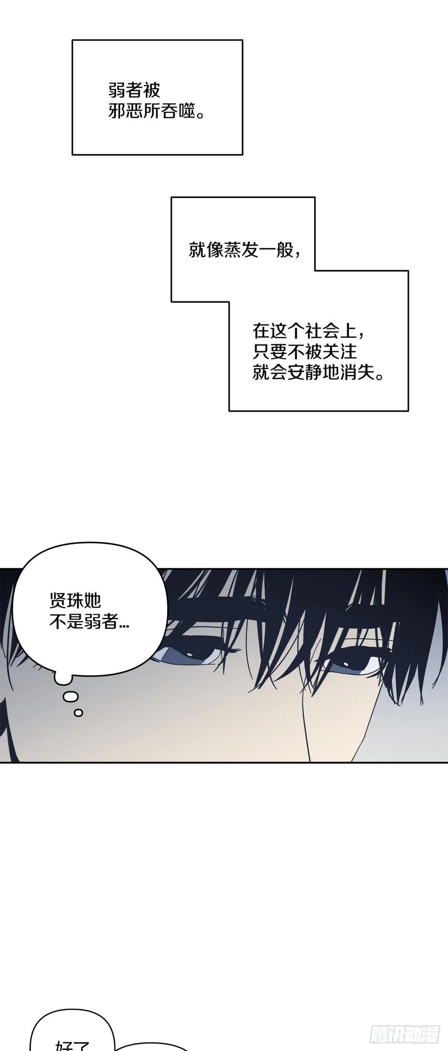 60-离开即重生-第66话