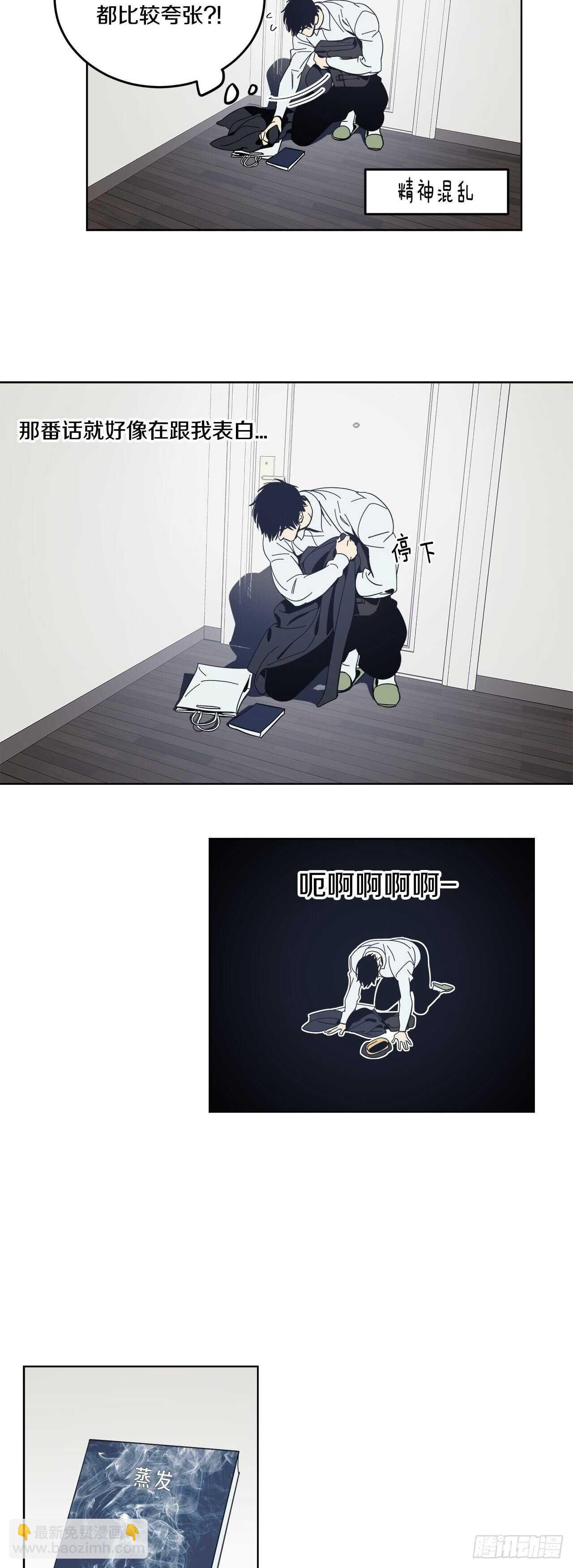 09-好可惜的梦-第10话