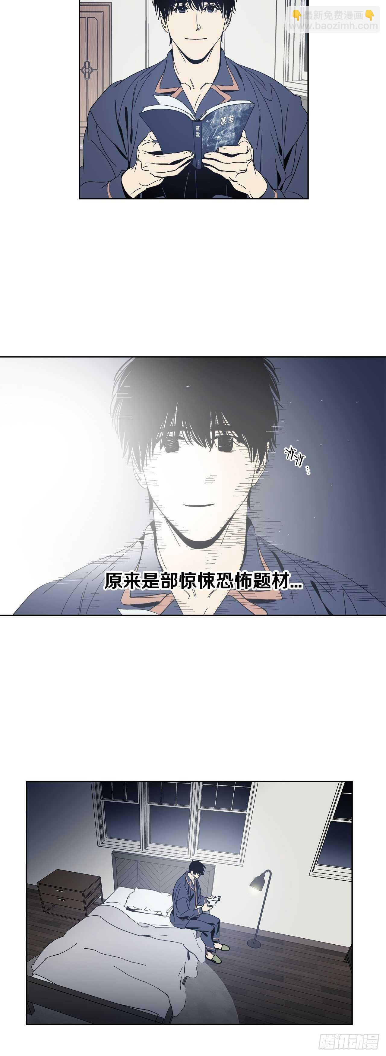 09-好可惜的梦-第10话