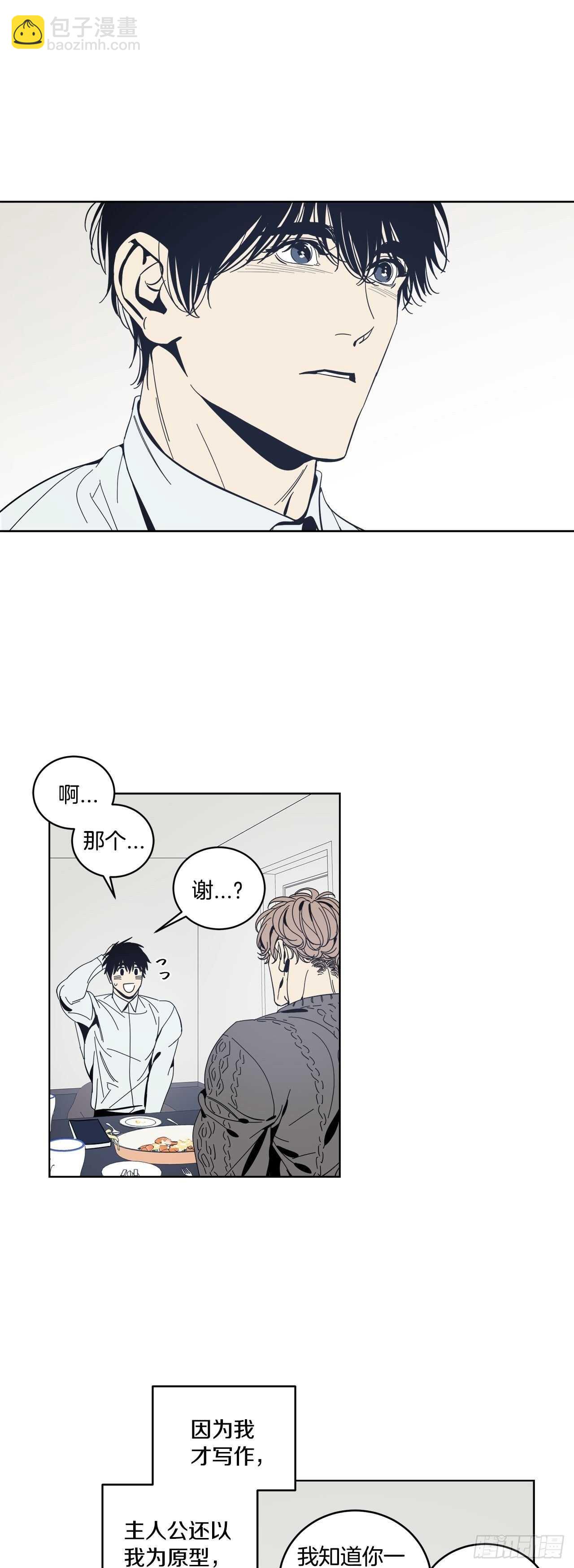 09-好可惜的梦-第10话