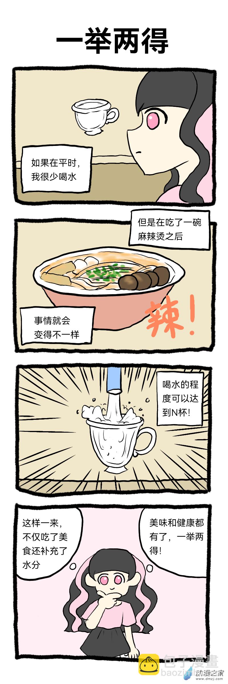 安糖日記 - 02 22年7月 - 2