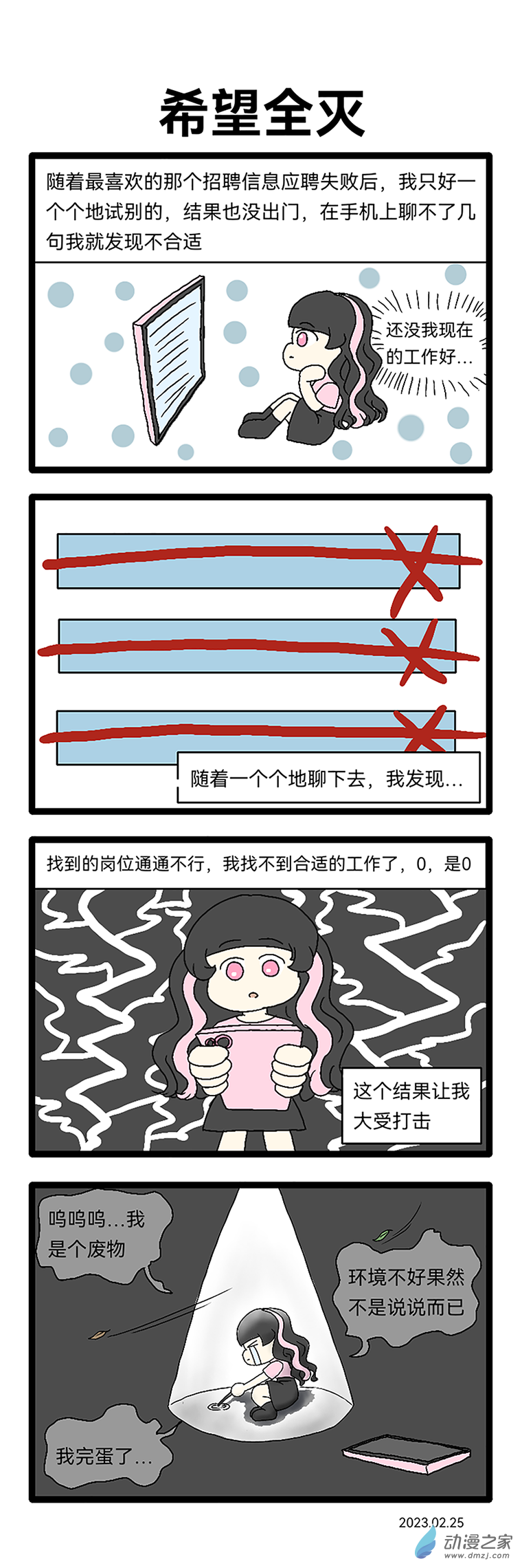 安糖日記 - 09 23年2月 - 1