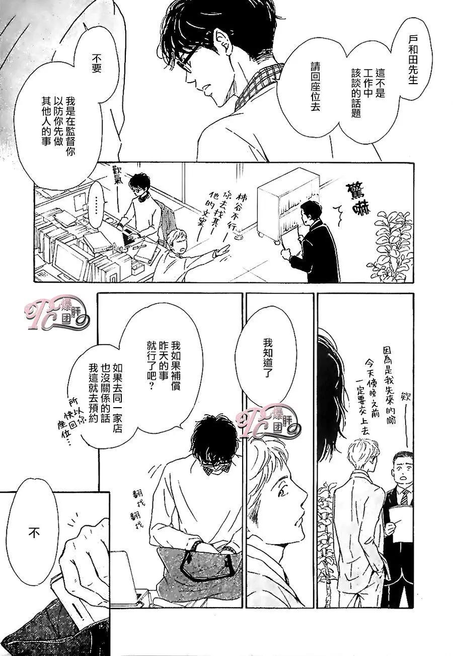 anti romance - 第4回 - 2