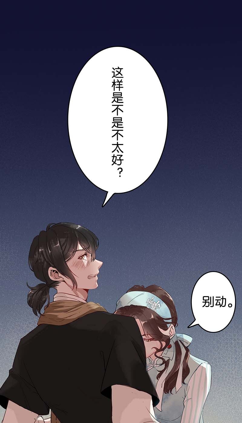 1 暗香(1/2)-第2话