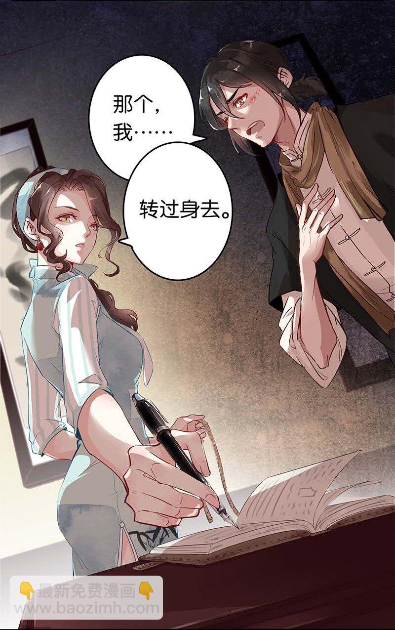 1 暗香(1/2)-第2话