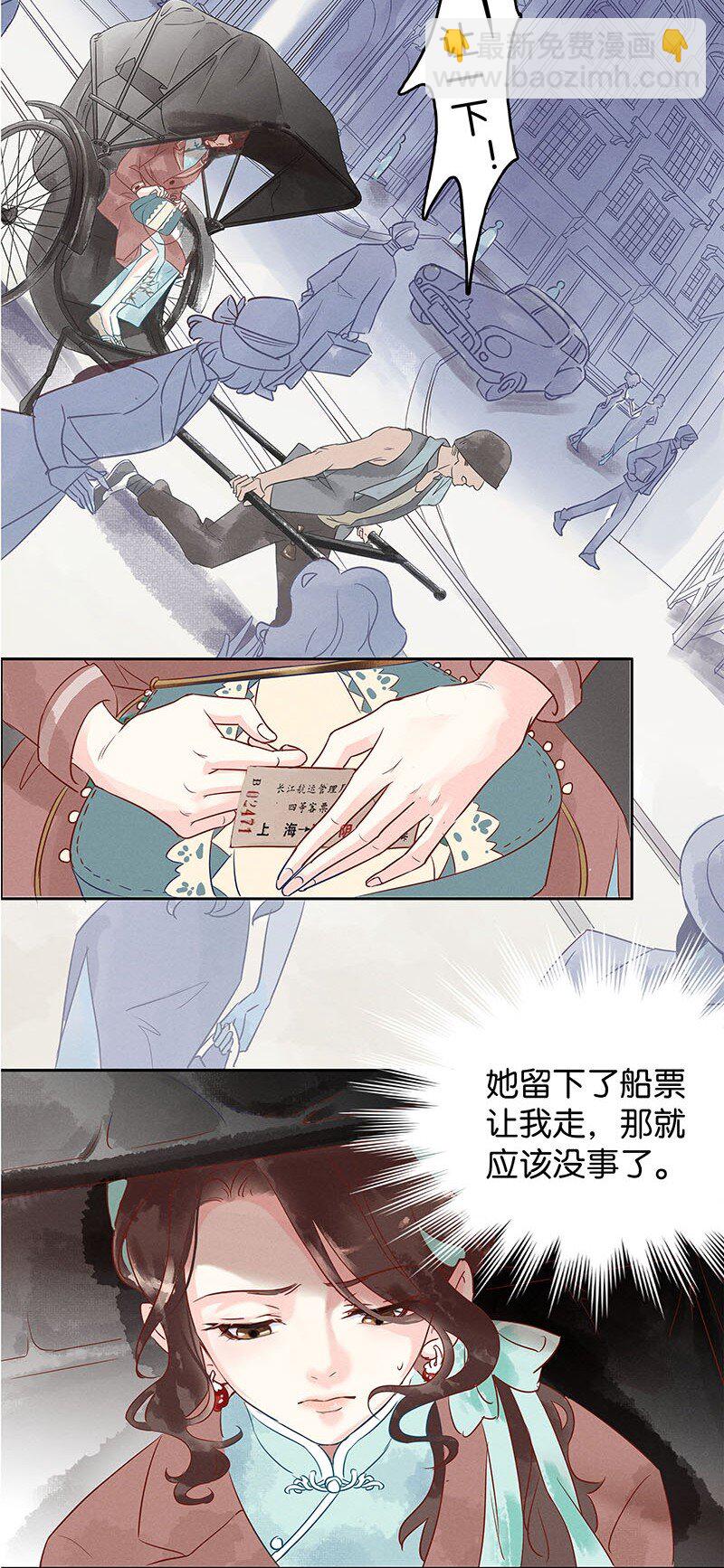 1 暗香(1/2)-第2话