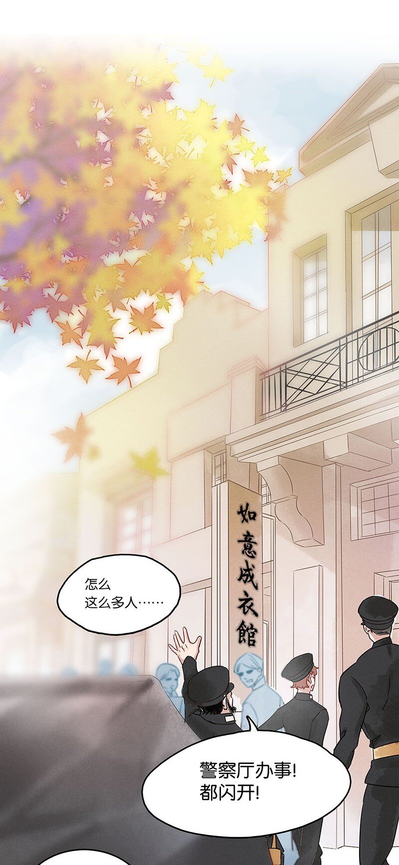 1 暗香(1/2)-第2话