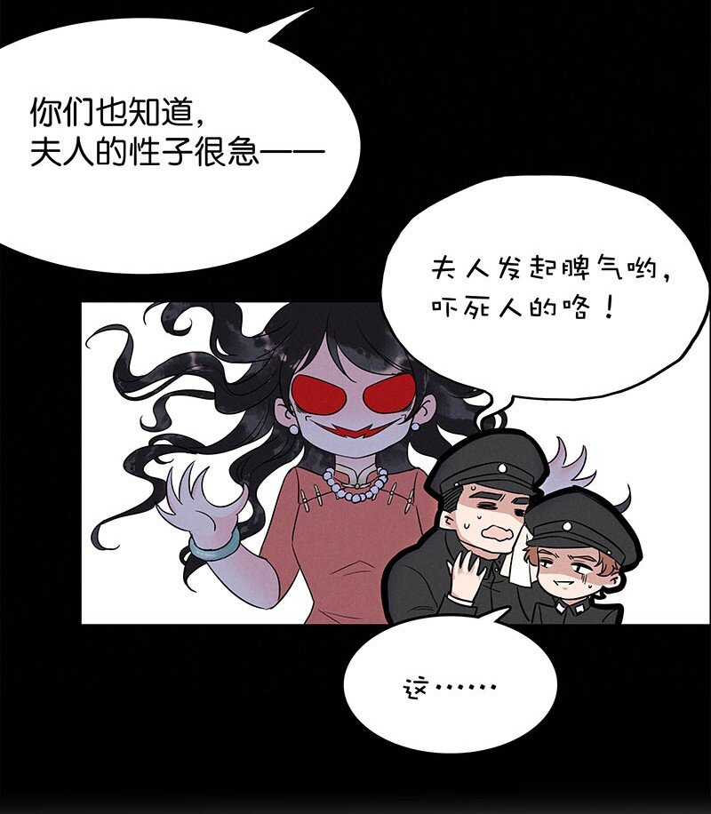 暗香 - 1 暗香(2/2) - 6