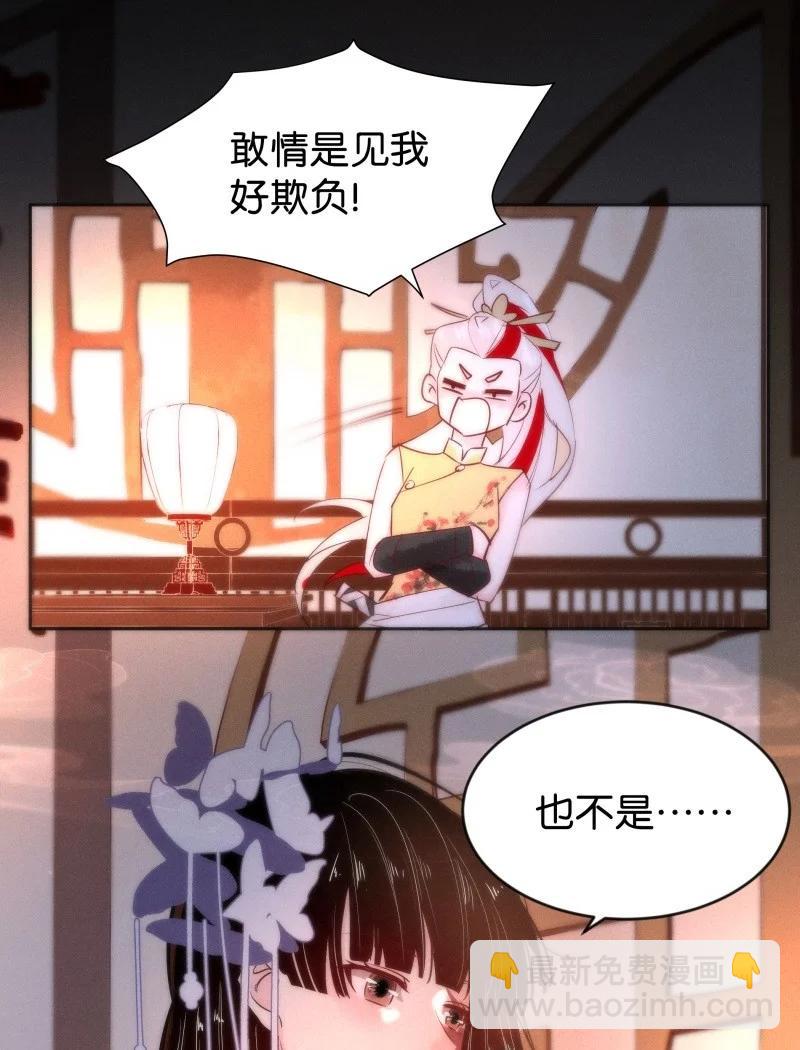 85 似是故人归20-第90话