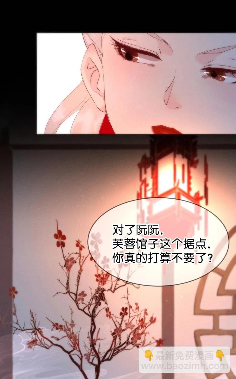 85 似是故人归20-第90话