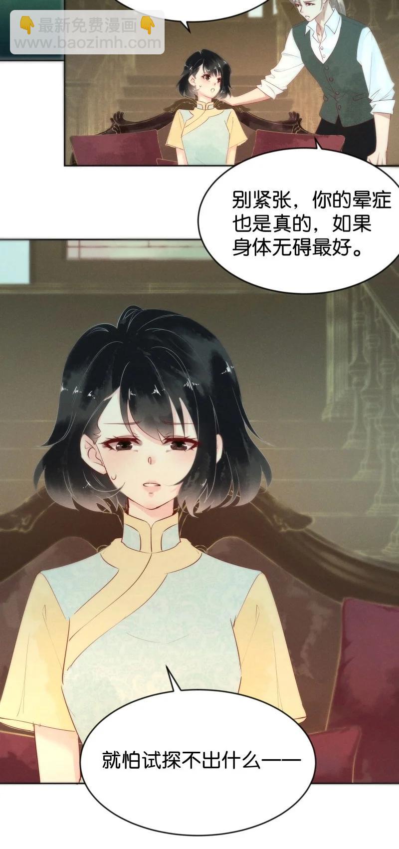 85 似是故人归20-第90话