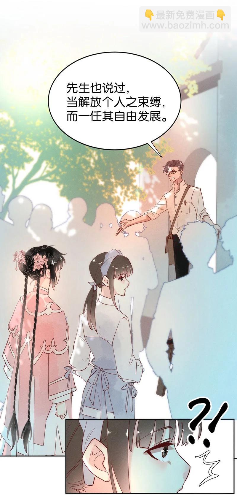 88 似是故人归23-第94话