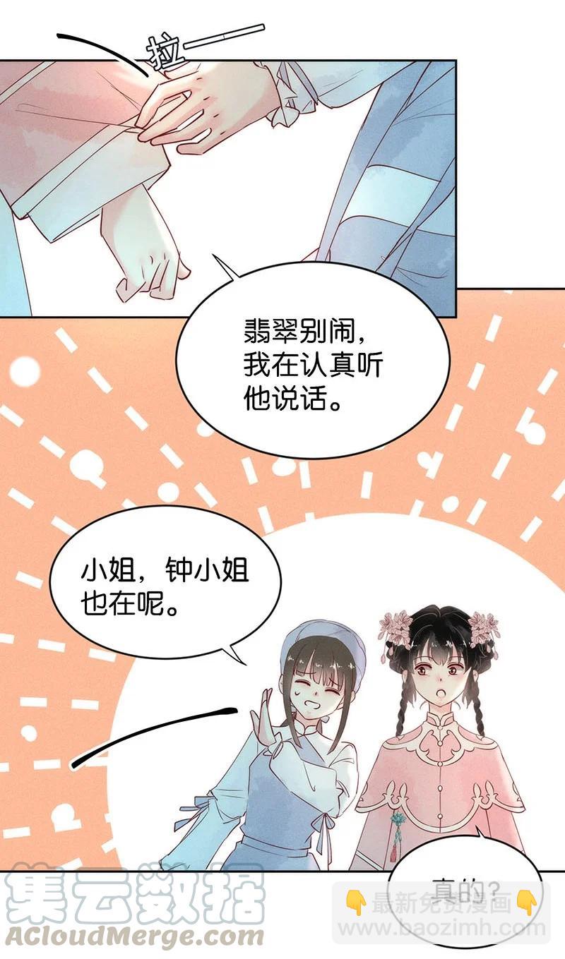 88 似是故人归23-第94话