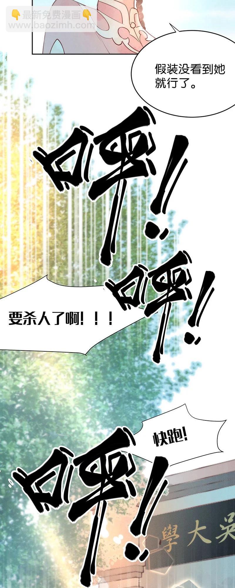 88 似是故人归23-第94话