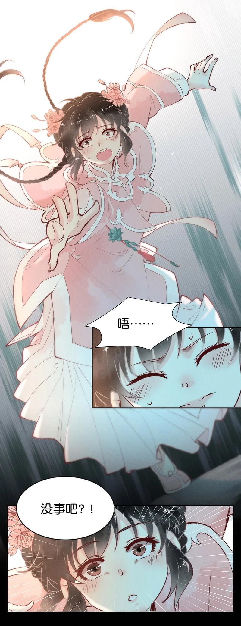 88 似是故人归23-第94话