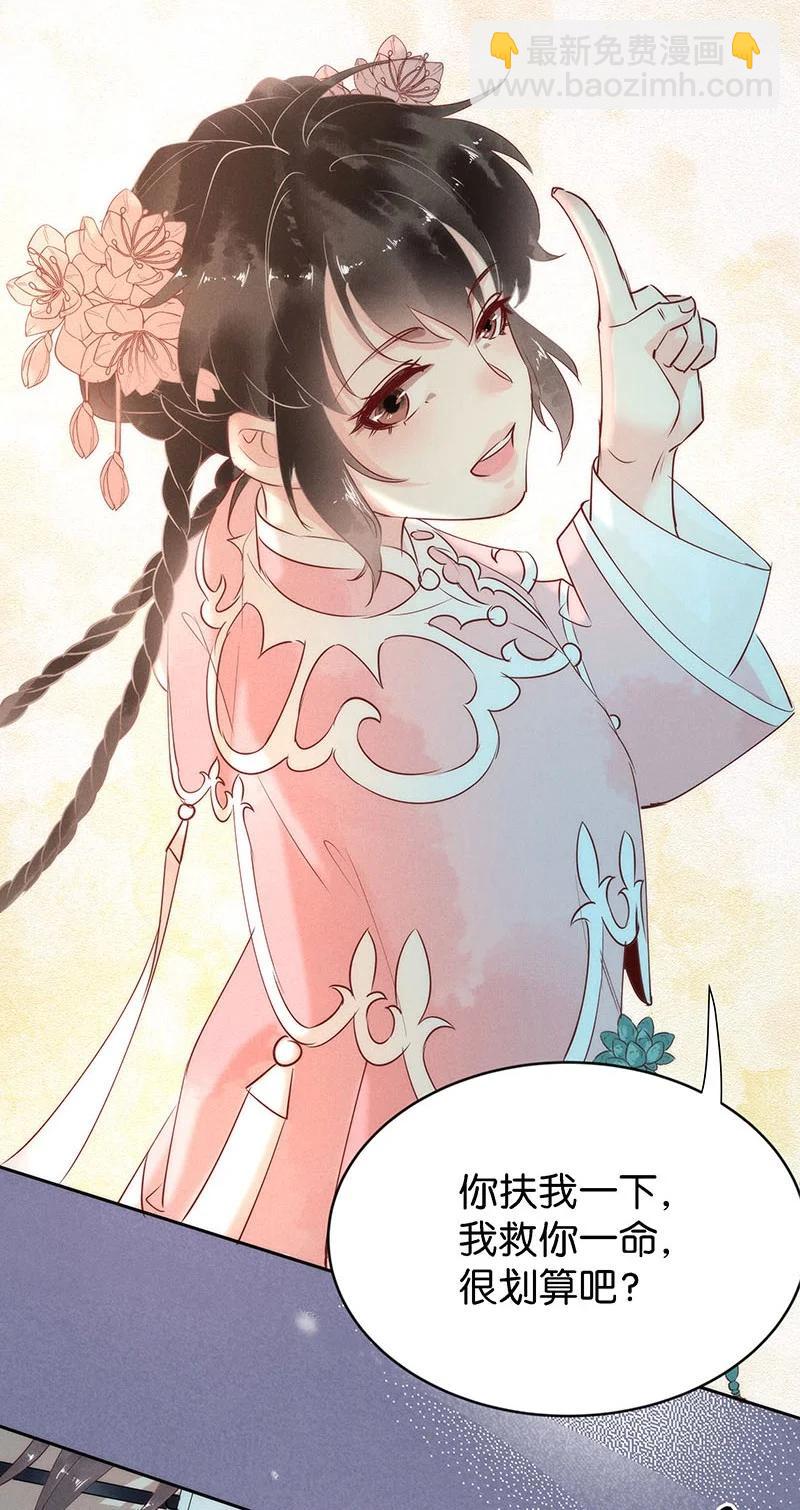 88 似是故人归23-第94话