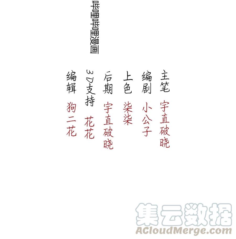 88 似是故人归23-第94话