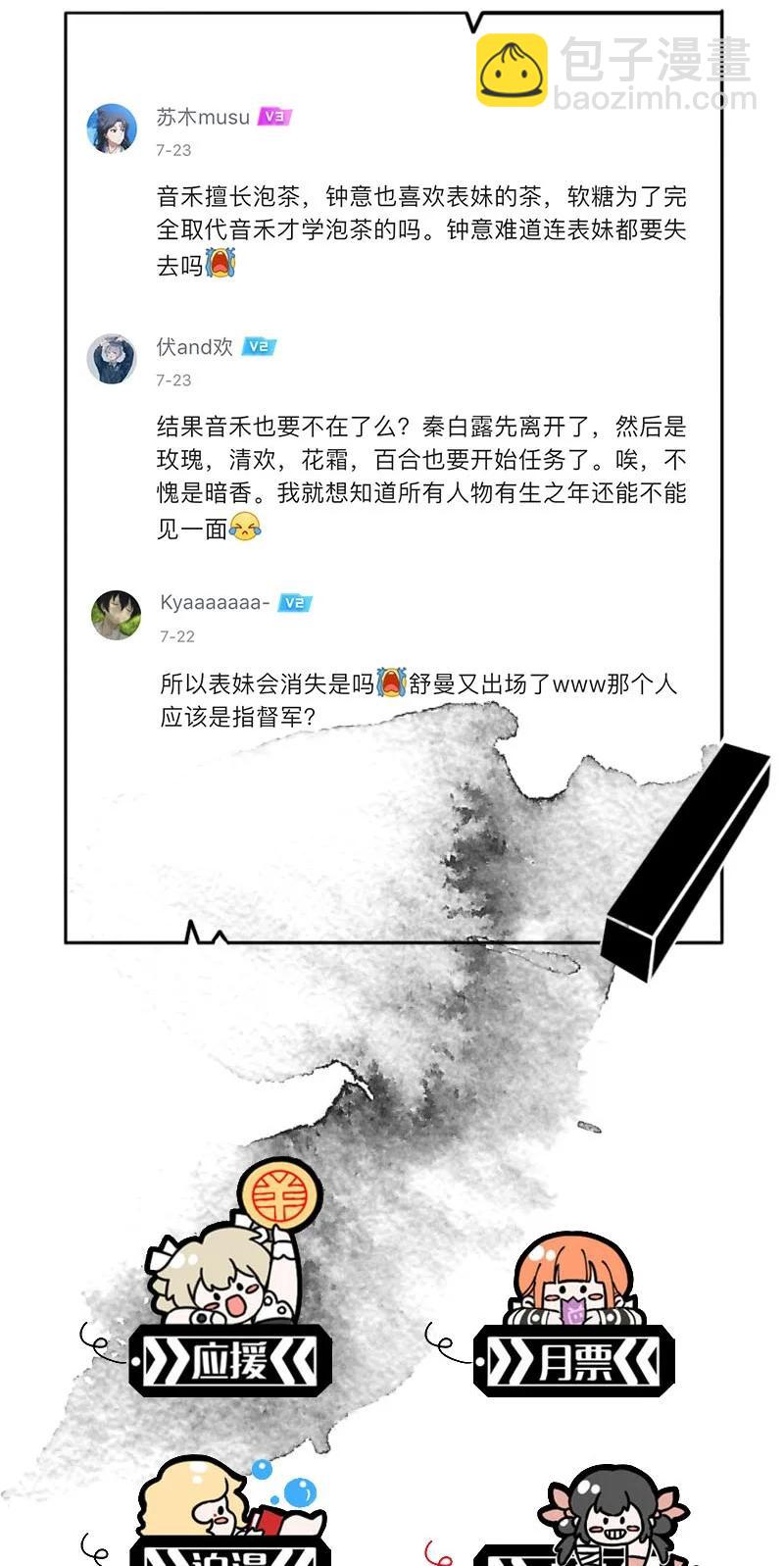 88 似是故人归23-第94话