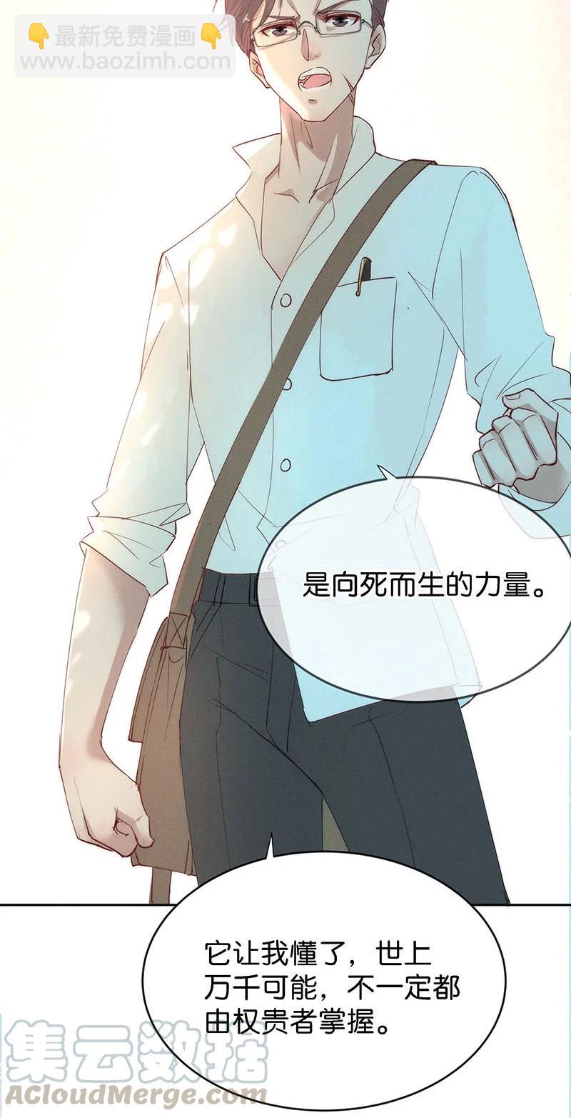 88 似是故人归23-第94话