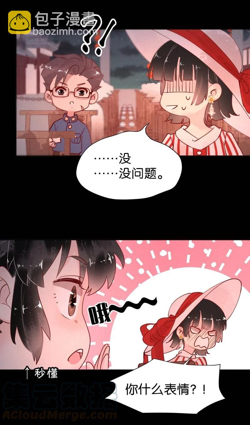 90 似是故人归25-第96话