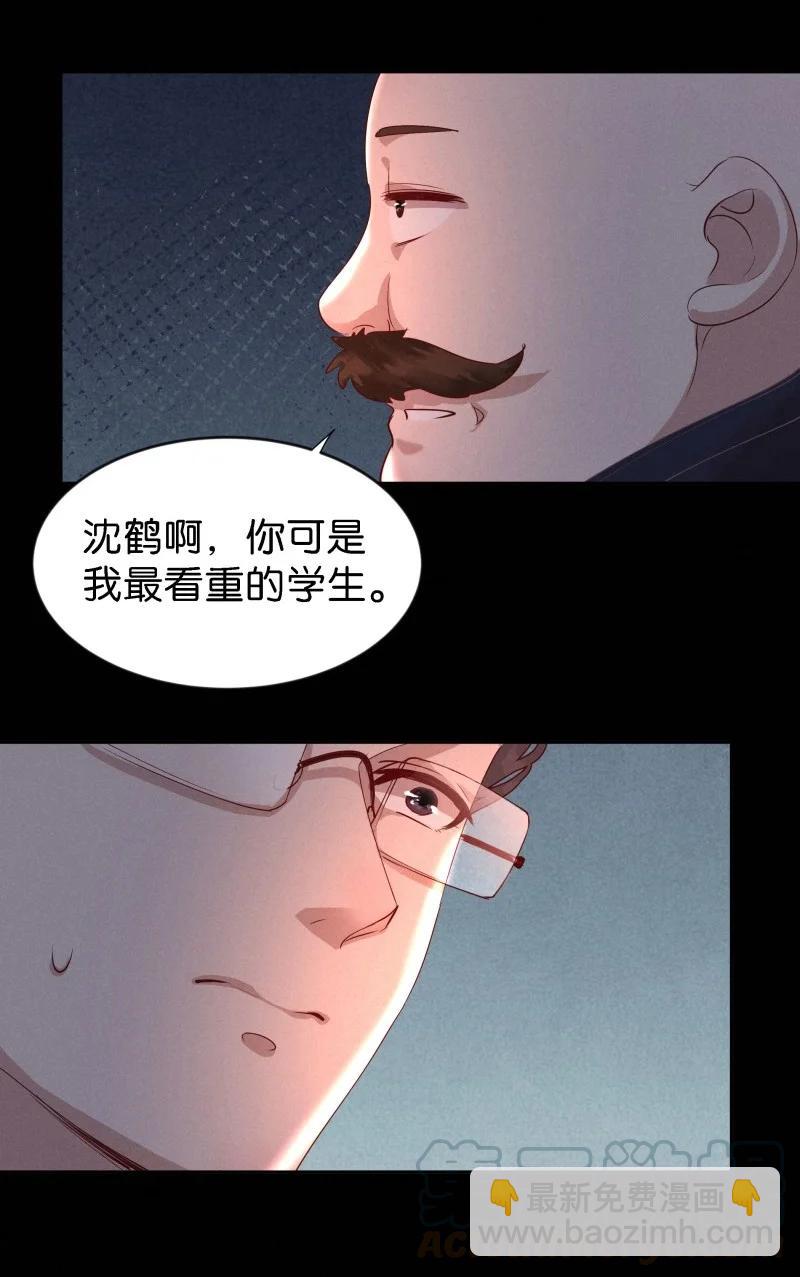 90 似是故人归25-第96话