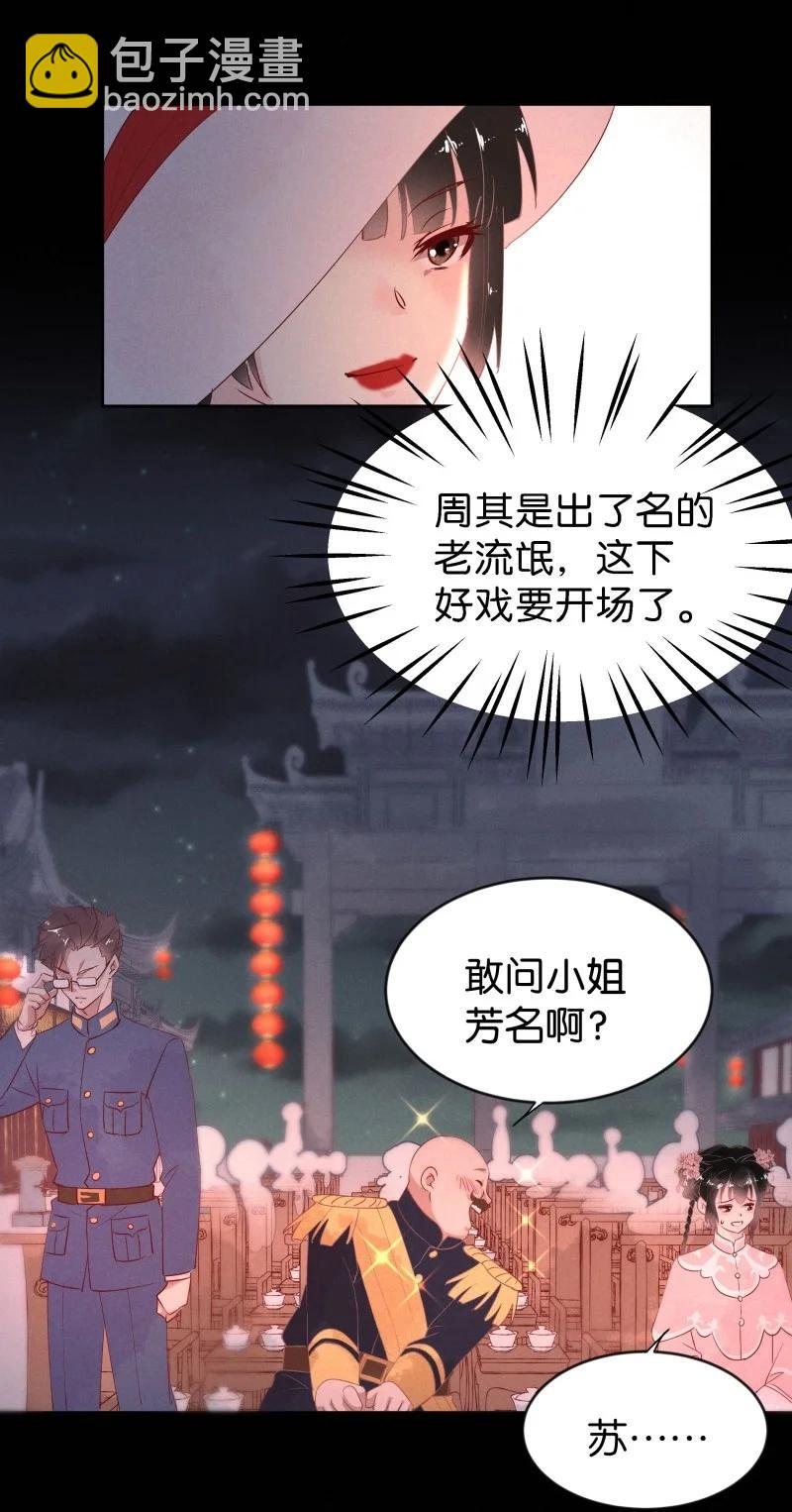 90 似是故人归25-第96话