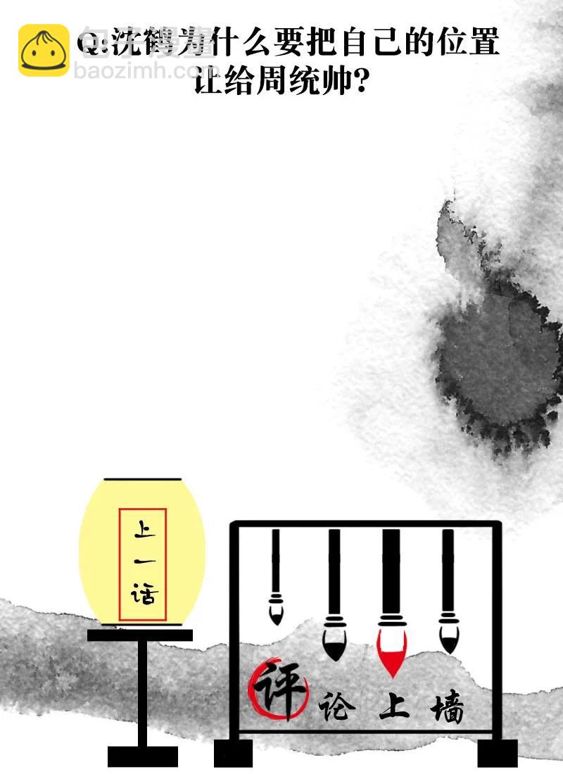 90 似是故人归25-第96话