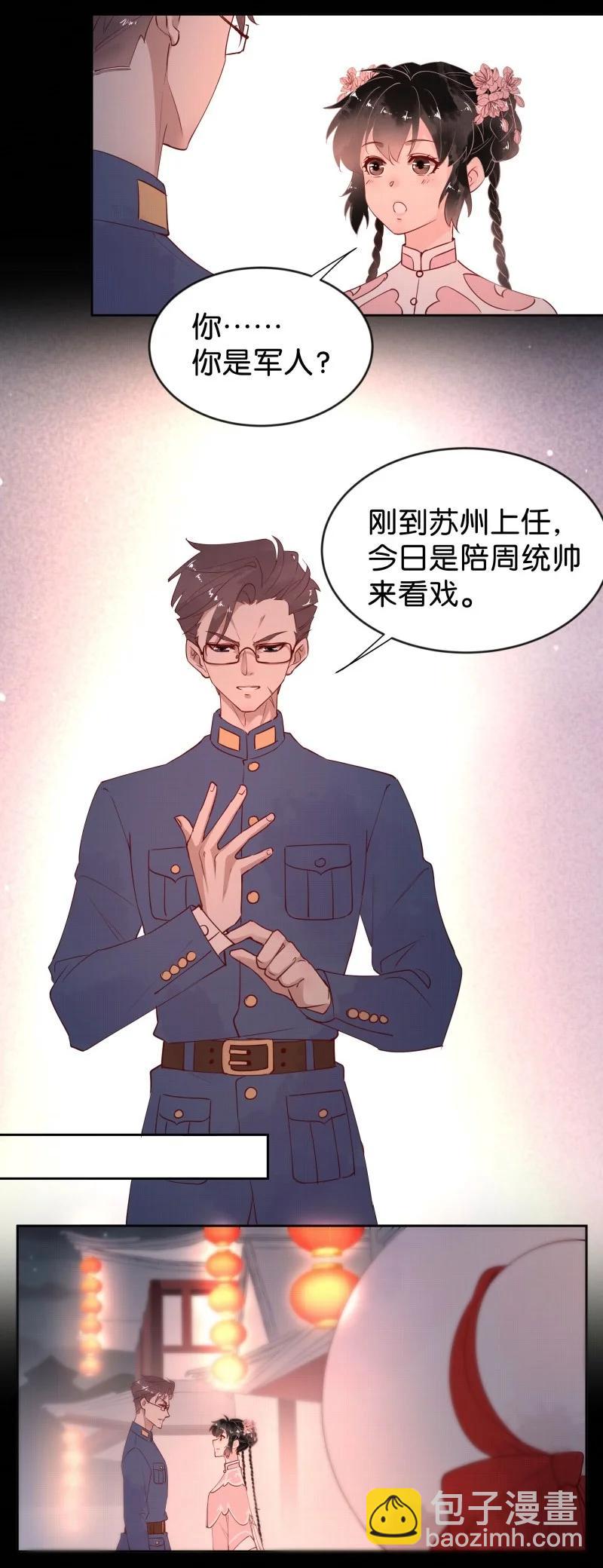 90 似是故人归25-第96话