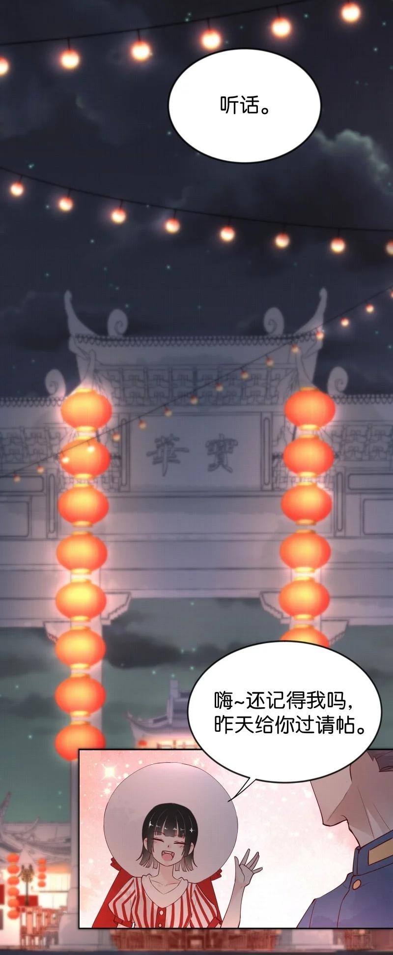 90 似是故人归25-第96话