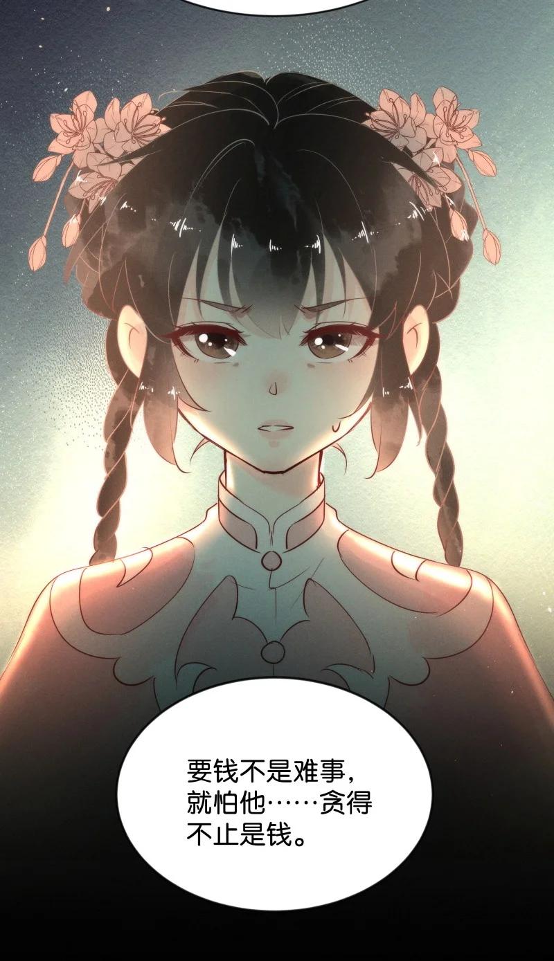 92 似是故人归27-第98话