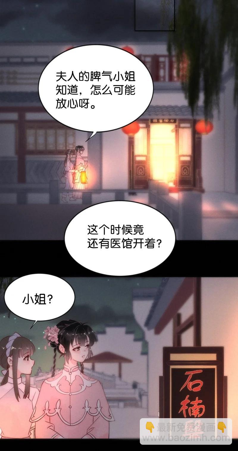 92 似是故人归27-第98话