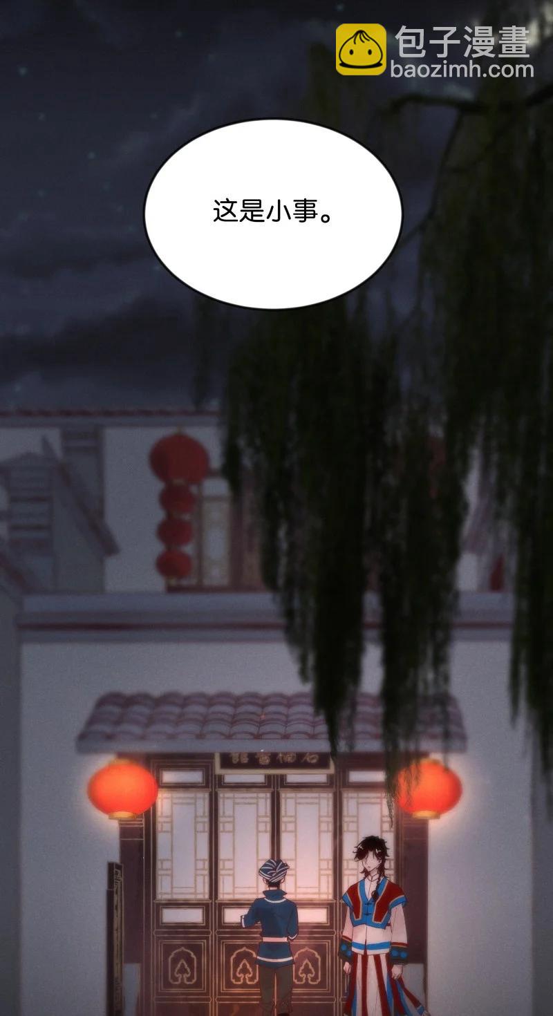 92 似是故人归27-第98话