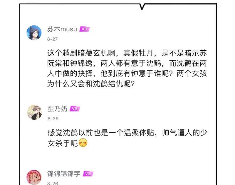 暗香 - 92 似是故人歸27 - 2