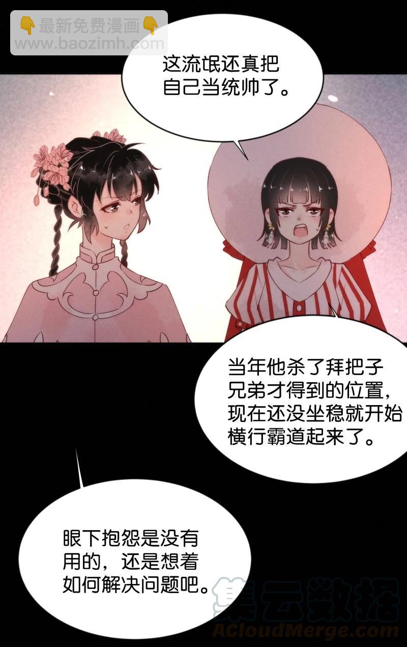 92 似是故人归27-第98话