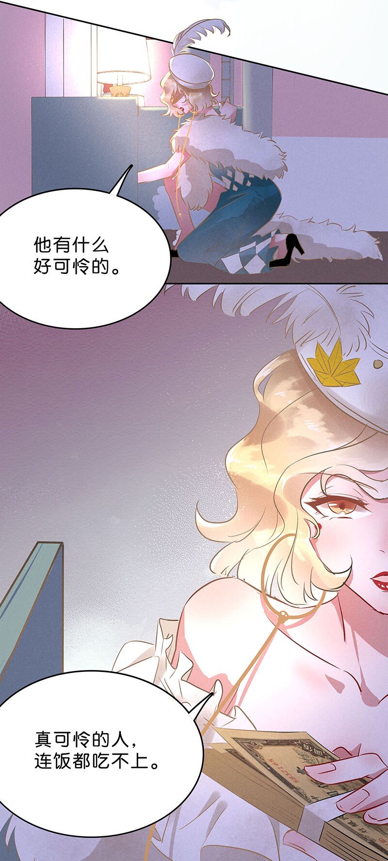 暗香 - 10 玫瑰篇4(1/2) - 6