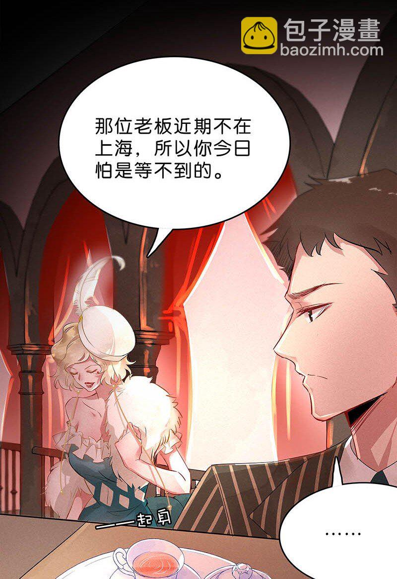 10 玫瑰篇4(1/2)-第12话